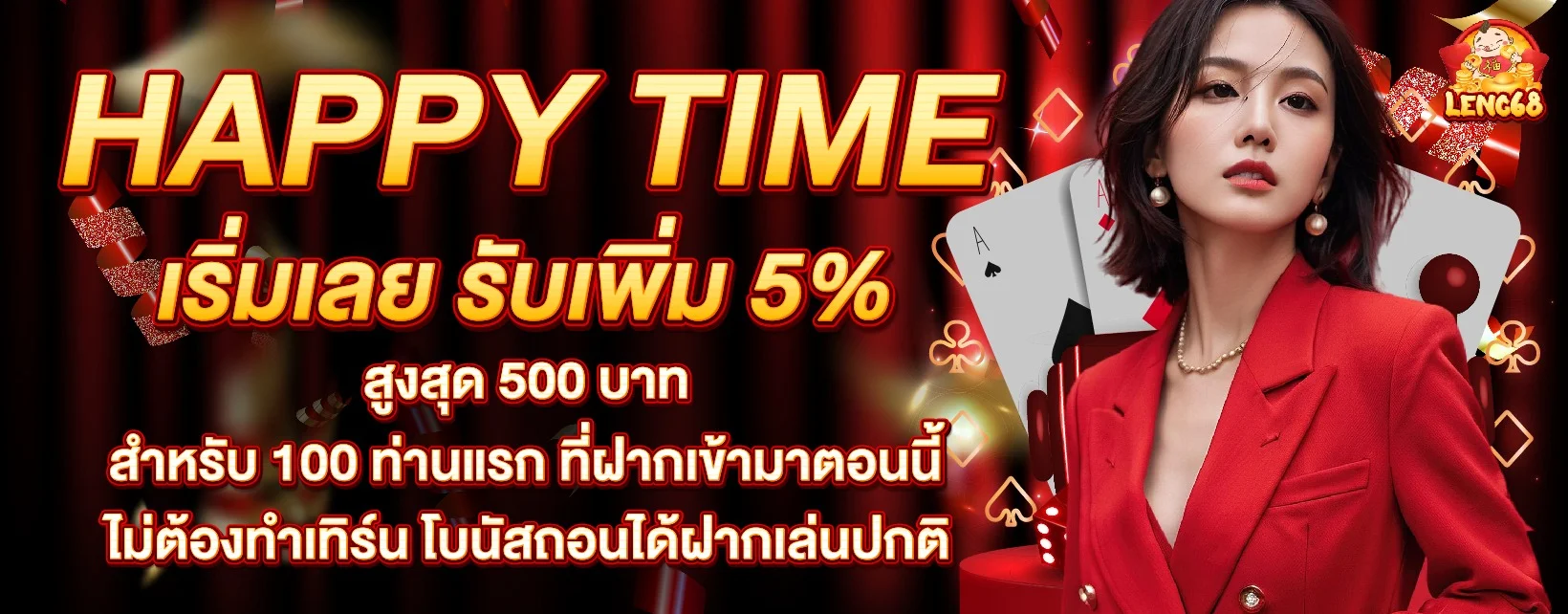 หน้าเว็บ LENG68 เว็บพนันออนไลน์เว็บตรงรวมทุกเกม